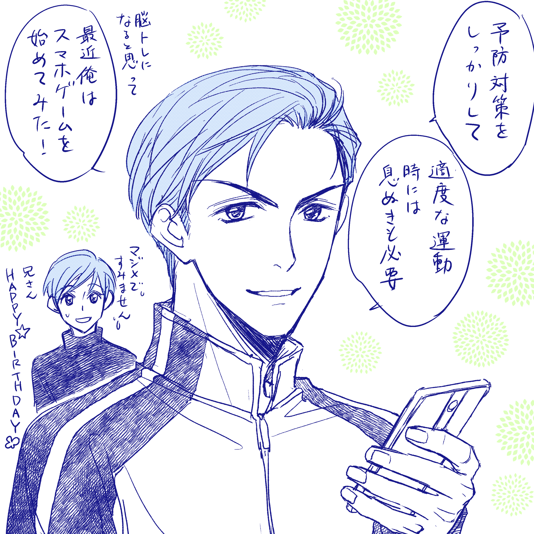 樋口大輔 マスク外すの忘れてた そして シゲさんと水野には どうしても しわが入れられない プレッシャー 樋口大輔 マスク外すの忘れてた そして シゲさんと水野には どうしても しわが入れられない プレッシャー