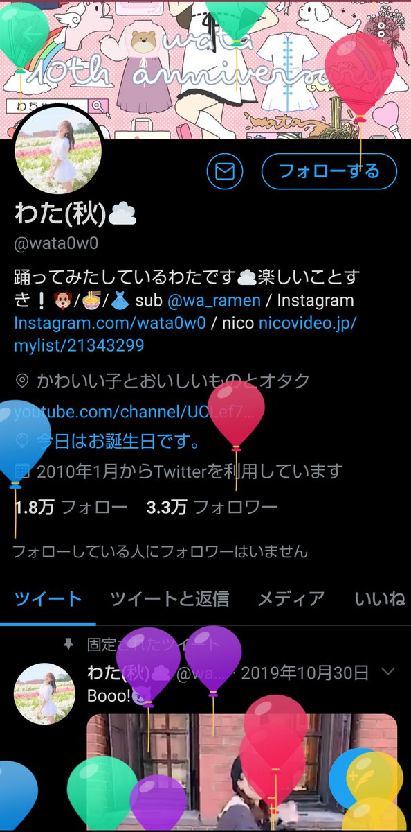 kaori_0w0__'s tweet photo. わたちゃん、お誕生日配信お疲れさまでした！！
そして、お誕生日おめでとうでした🎉🎉🎉
これからも、今まで以上に楽しく踊ってみたをわたちゃんの力で盛り上げてくださいっ！！ https://t.co/VjVg6vaXPA