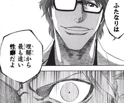 Bleach名台詞投票 を含むマンガ一覧 ツイコミ 仮