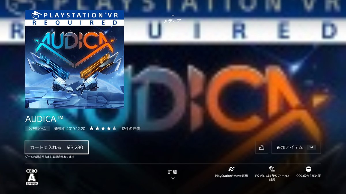 箜樹 クウタツ 推しv Aht所属 Ps4share 近日 このゲームをやってみようかな 音ゲーとvrfpsがミックスしたゲームなので 面白そうかも