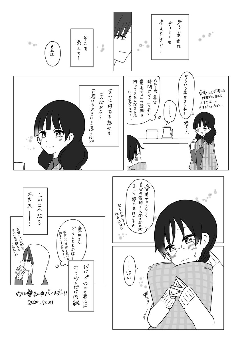 カル 愛 漫画 カル 愛 漫画