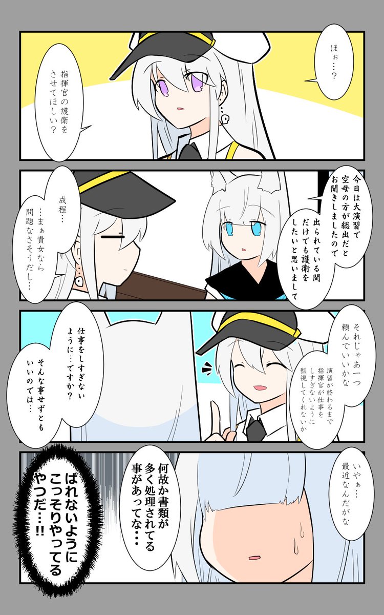 「江風の護衛」編、始まります。
#アズールレーン #アズレン呉6絵描き艦隊 