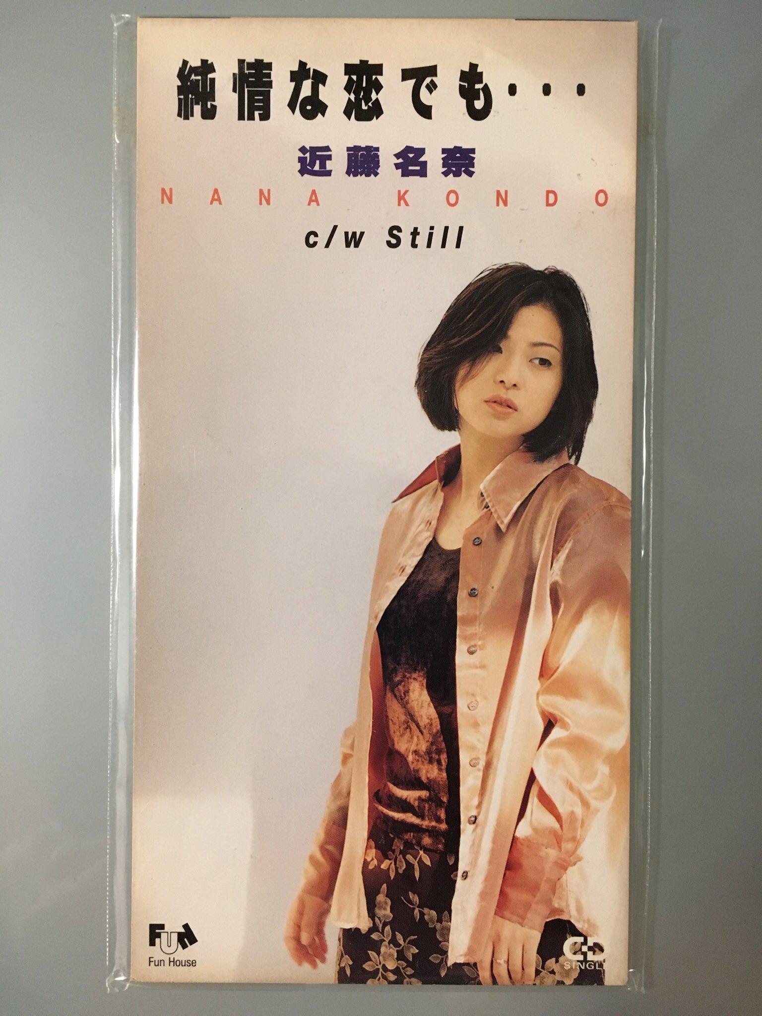 近藤名奈 スペシャルプレミアムCD 1.2 大幅お値下げ中