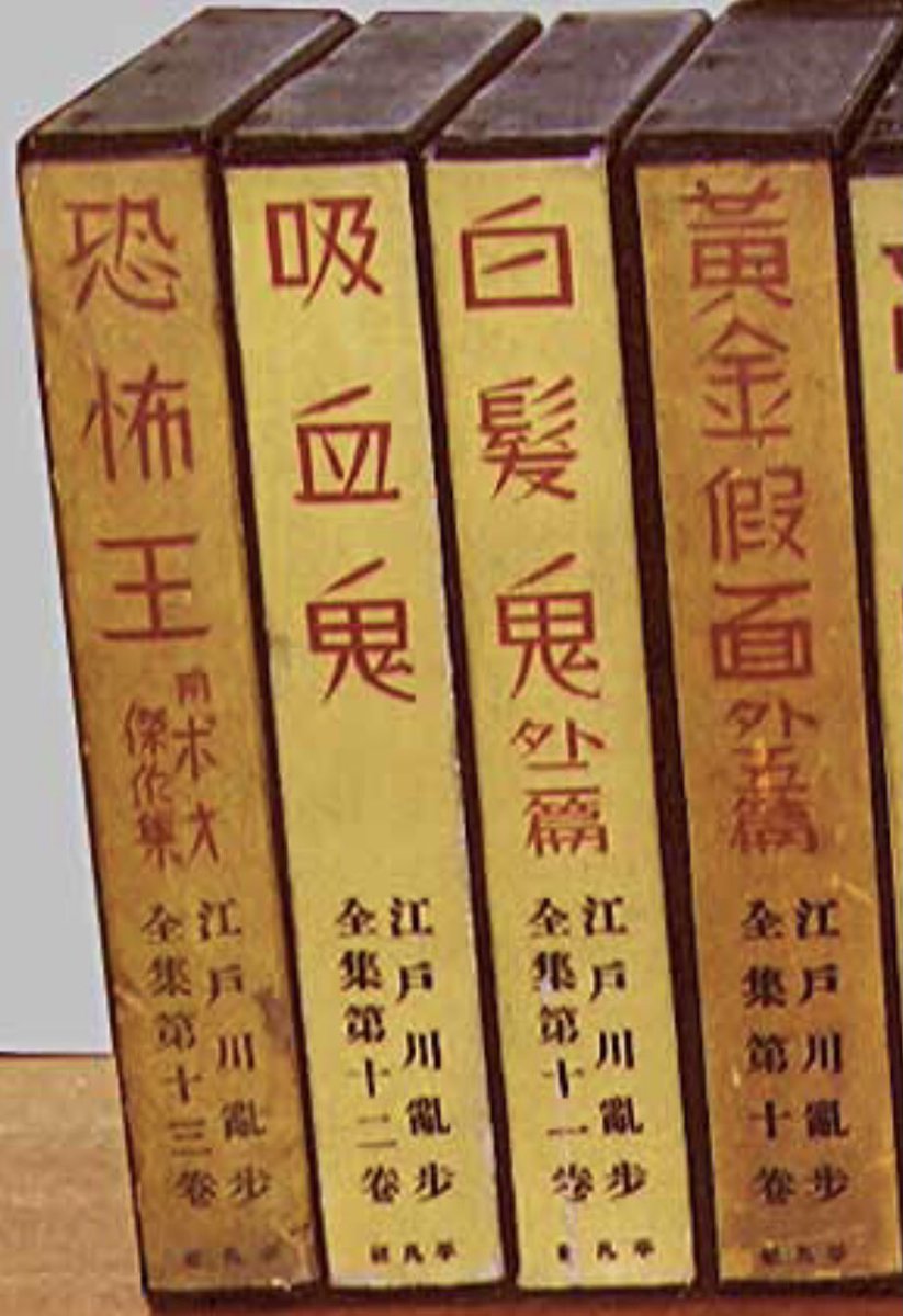 S Murakami 附録 犯罪図鑑 六四頁 江戸川乱歩初の全集である平凡社版全集の全巻購入特典として製作されたもの 別冊太陽 の1994年冬号の特別付録として覆刻されたことがあります 国立国会図書館デジタルコレクション 下記のurlから閲覧可能です