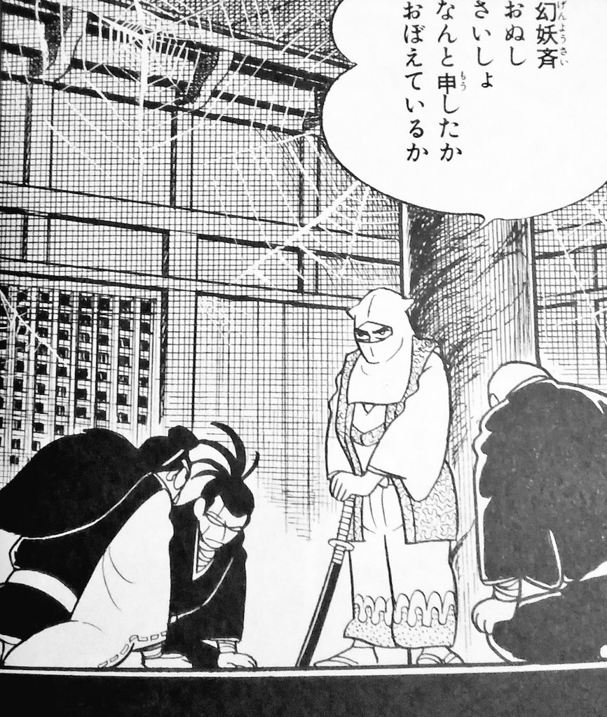 仮面の忍者赤影の原作と特撮を画像でひたすら比較してみた Min T ミント 仮面の忍者赤影の原作と特撮を画像でひたすら比較してみた Min T ミント