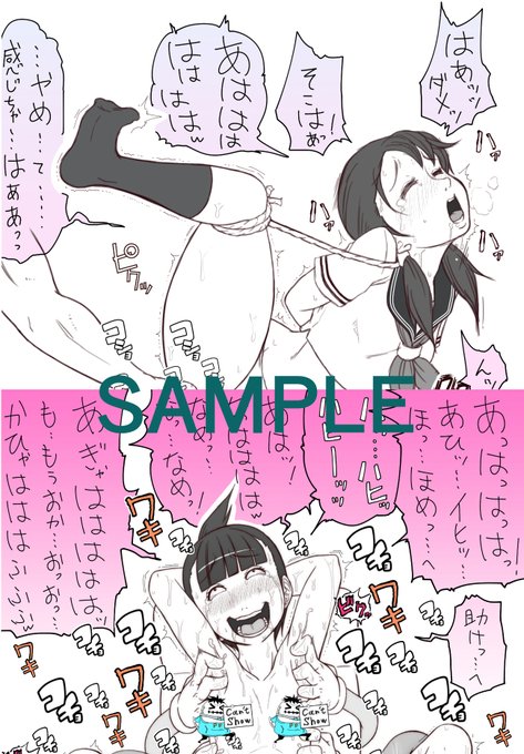 よかったらお願いしまーす。 #Tickle #くすぐり #同人誌 https://t.co/UsApVBtyVx 