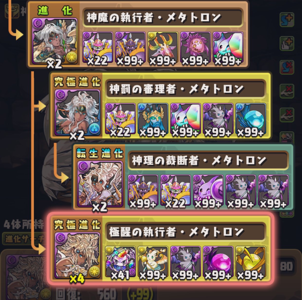 乃愛 パズパスは10体目の闇メタ はぁ 乃愛 パズパスは10体目の闇メタ はぁ