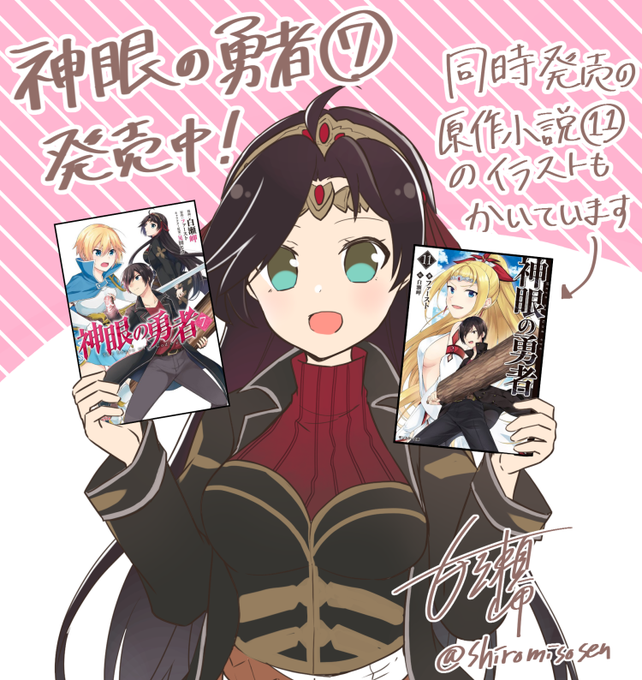 神眼の勇者のtwitterイラスト検索結果 神眼の勇者のtwitterイラスト検索結果
