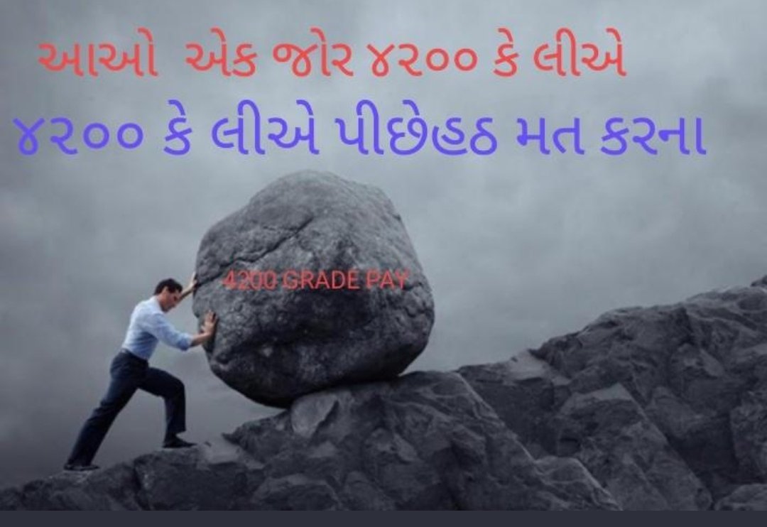 MaheshK56133457's tweet photo. #4200GR
હવે નીતિ વિષય ક નિર્ણય ક્યારે? ફાસ્ટ યુગમાં કેટલો સમય?
@imBhupendrasinh 
@CMOGuj
@Nitinbhai_Patel
@tv9gujarati 
@VtvGujarati 
@abpasmitatv
@GSTV_NEWS
@sandeshnews
@News18Guj
@EtvGujaratiNews https://t.co/C3EIQmACPB