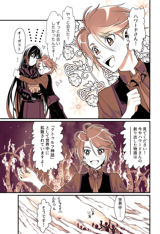 #文士ト杳々タル人々
①A・ダ-レスで参加させていただきました! 