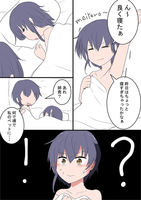 伊13 伊14
昨日の記憶はない!
#艦これ版深夜の真剣お絵描き60分一本勝負
#艦これ版真剣お絵描き60分一本勝負_20201130 