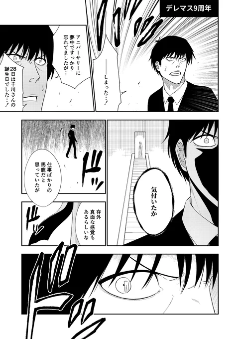 帰って来たウヅキオラ 