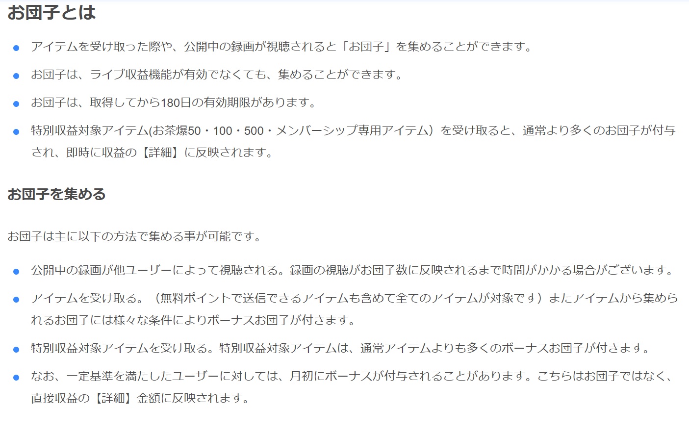 野田草履ｐの裏アカウント お団子 っていうツイキャスに今日から導入された収益化システム 要はニコ生でいうクリ奨みたいなもんか
