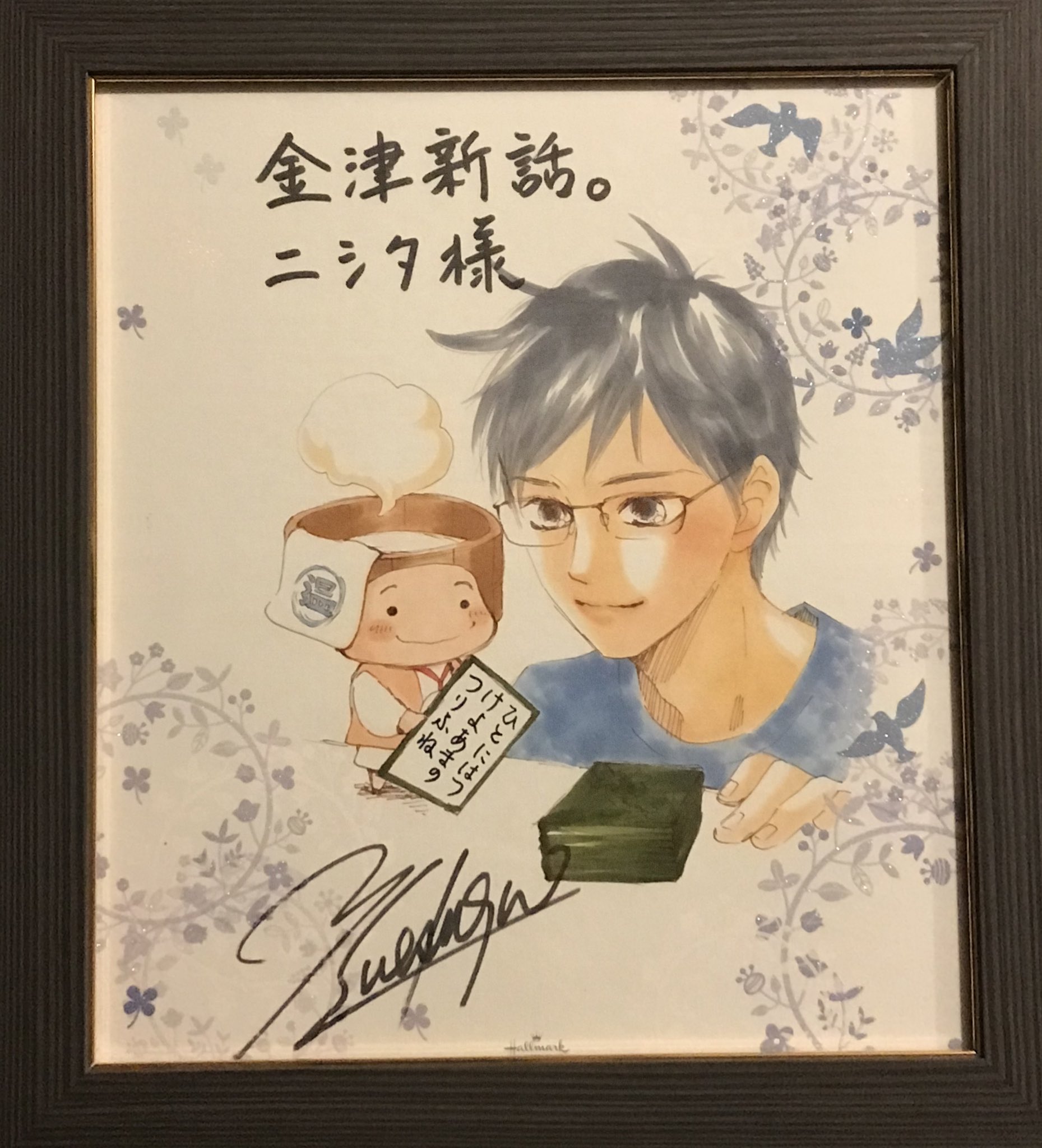 12月1日は綿谷新の誕生日 Twitter Search Twitter