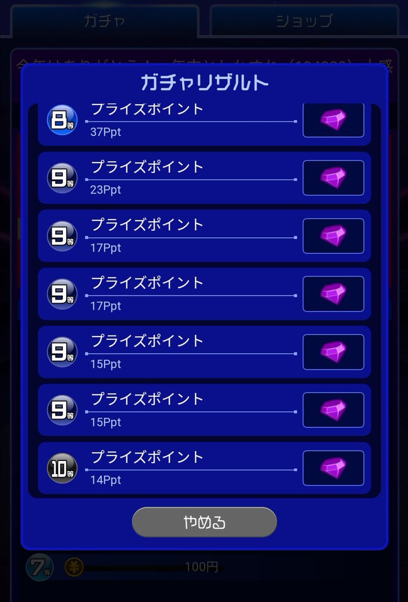 1等が増額したらしいガチャを日をまたいで引くのを楽しみにしていたのにガチャが明らかにあたりの排出率が悪くなったように感じてびっくりするtipstarファンの皆さん Togetter 1等が増額したらしいガチャを日をまたいで引くのを楽しみにしていたのにガチャが明らかにあたりの排出率が悪くなったように感じてびっくりするtipstarファンの皆さん Togetter