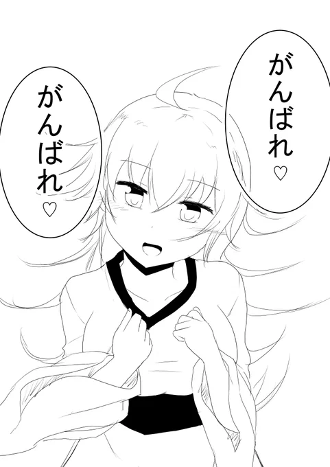 生放送中の落書き
浦波 流神(うらなみ るかな)さん(@bookRUKANA)から依頼して頂いたオリジナル艦娘「墨染」ちゃん
がんばれ♡がんばれ♡ 
