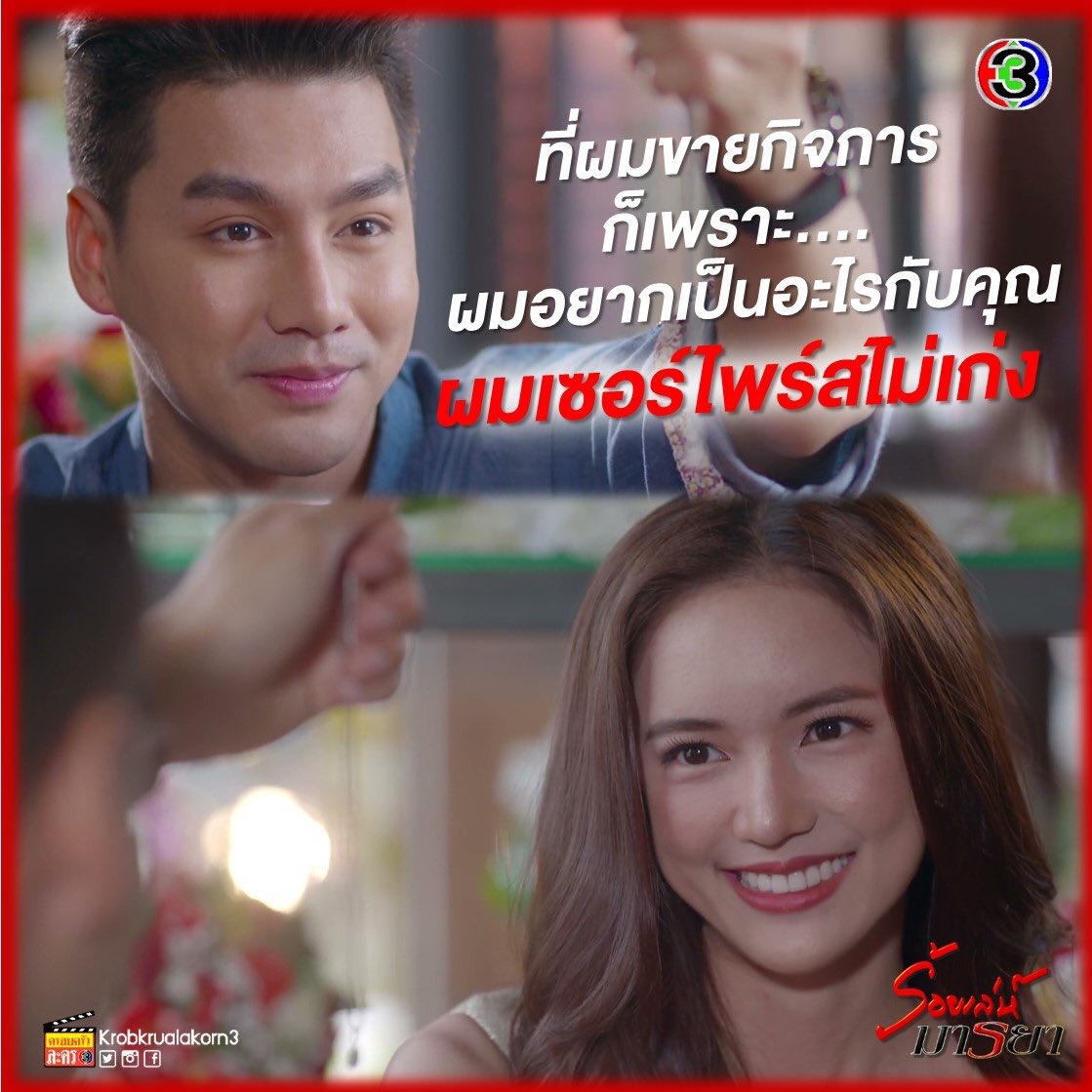 krobkrualakorn3's tweet photo. เซอร์ไพร์สไม่เก่ง แต่ก็หวานแบบเจ้าพ่อได้อยู่น้า น่าร้ากกกกก #ร้อยเล่ห์มารยาตอนจบ https://t.co/AuJULaBfqP