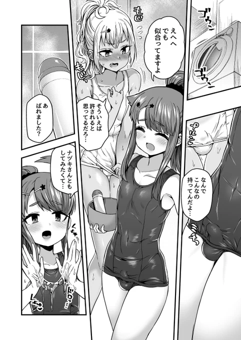 サンプル続き 4/4 