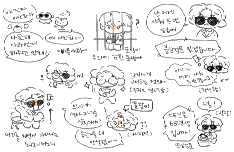 chap17___'s tweet photo. 방금 돈라이2 웃겼던 부분을 모아모아(스포잇음) https://t.co/anj1J7gbe2