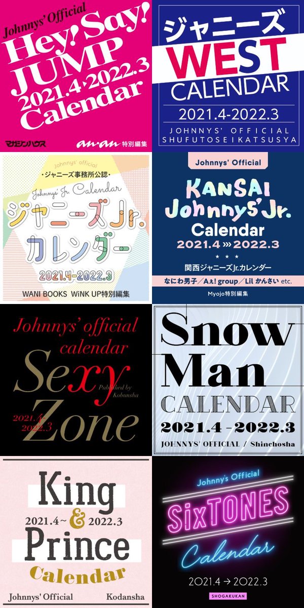 SixTONESカレンダー 2021.4-2022.3 Johnnys' カレンダー Official