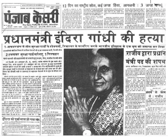 After 5 months of Operation Blue Star, on 31-Oct, then PM Indira Gandhi assassinated by her Sikh bodyguards. For the next 4 days world witnessed one of the most horrific genocides, an organized pogrom against Sikh, cost 4K-17K lives, thousands missing or fled.23/n