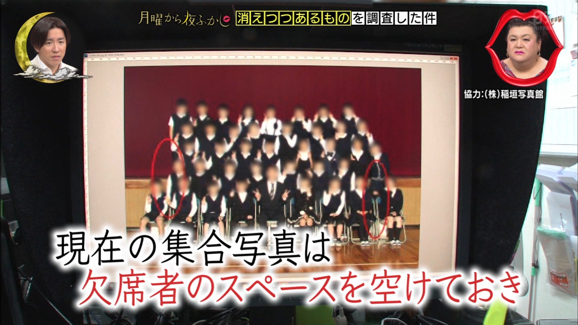 Twitter 上的 ゆくブラっ 今の集合写真は欠席者を合成しているのだ 月曜から夜ふかし T Co Wlmn9yrp0u Twitter