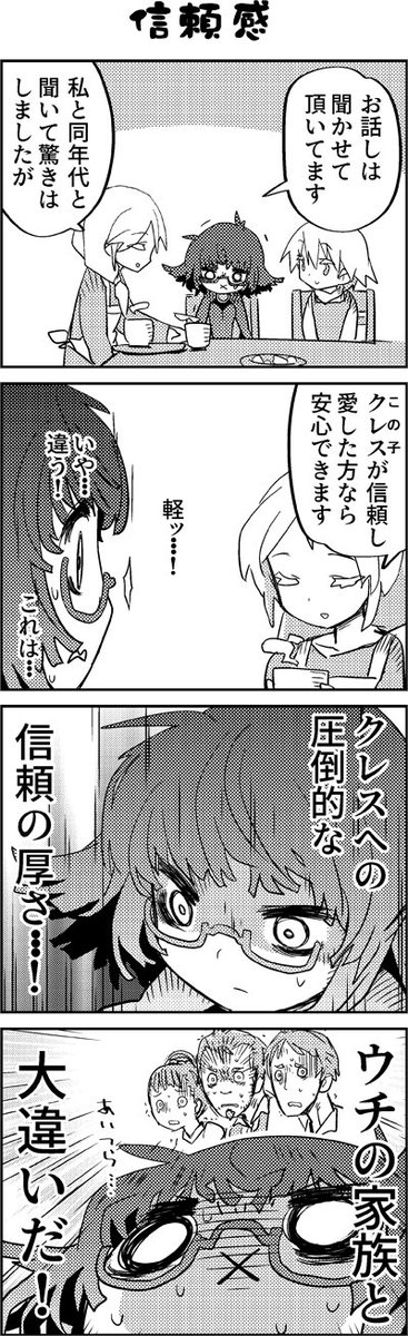 魔法使いリィンの幸せな結婚【9話】【1/2】 
