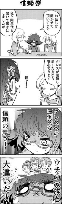 魔法使いリィンの幸せな結婚【9話】【1/2】 