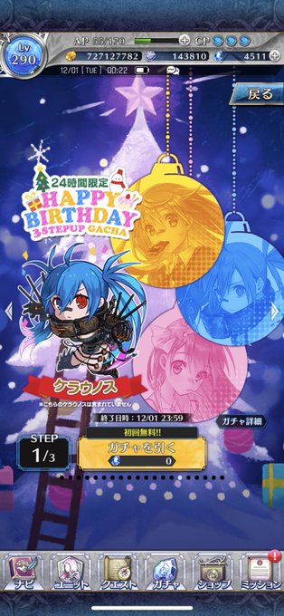 ケラウノスのtwitterイラスト検索結果