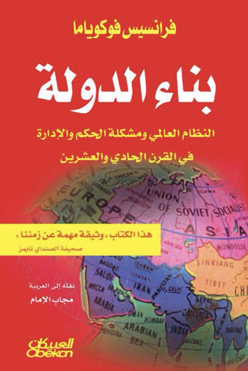 JBailasan's tweet photo. #كتب2021 📚
#كتب_مستقبلية
#كتب_قبل_الممات
#Book2021
#BookBucketList https://t.co/IvH4zLJ5wu