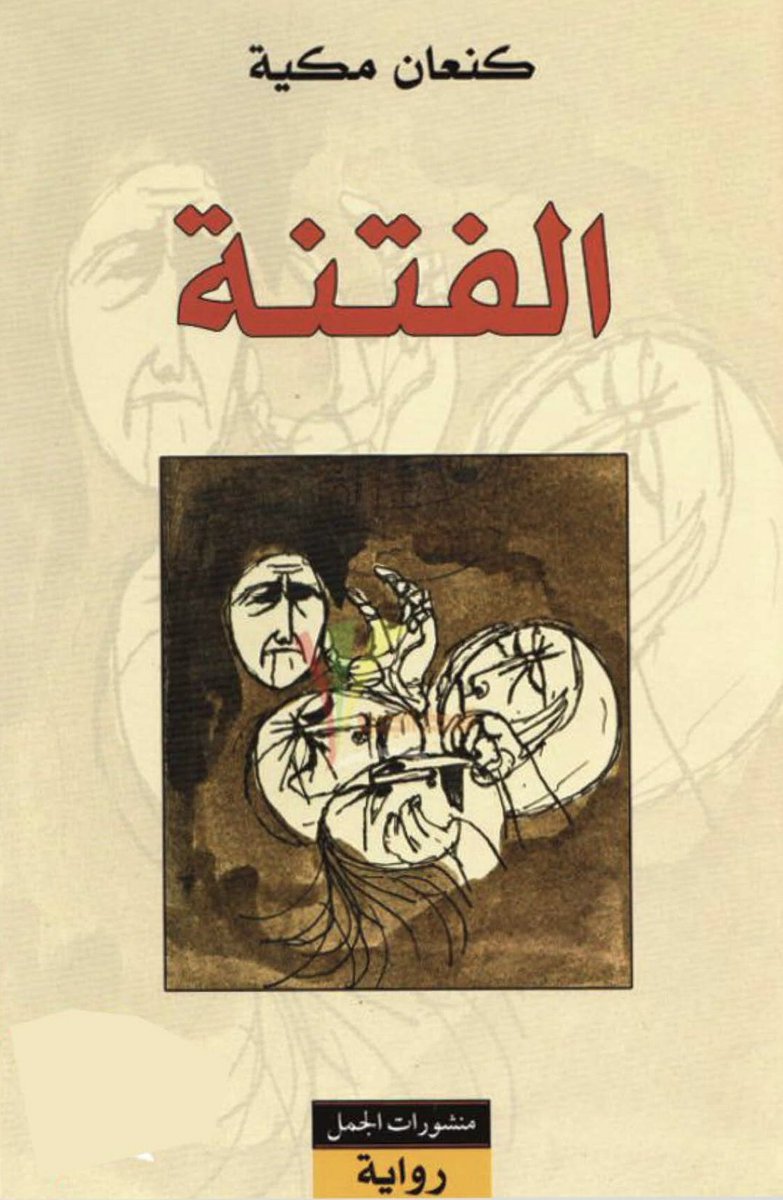 JBailasan's tweet photo. #كتب2021 📚
#كتب_مستقبلية
#كتب_قبل_الممات
#Book2021
#BookBucketList https://t.co/IvH4zLJ5wu