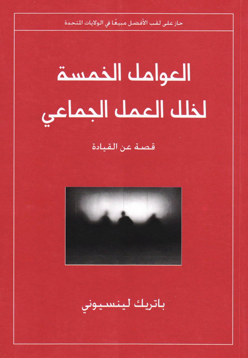 JBailasan's tweet photo. #كتب2021 📖
#كتب_مستقبلية
#كتب_قبل_الممات
#Book2021
#BookBucketList https://t.co/OVtw07fSwI