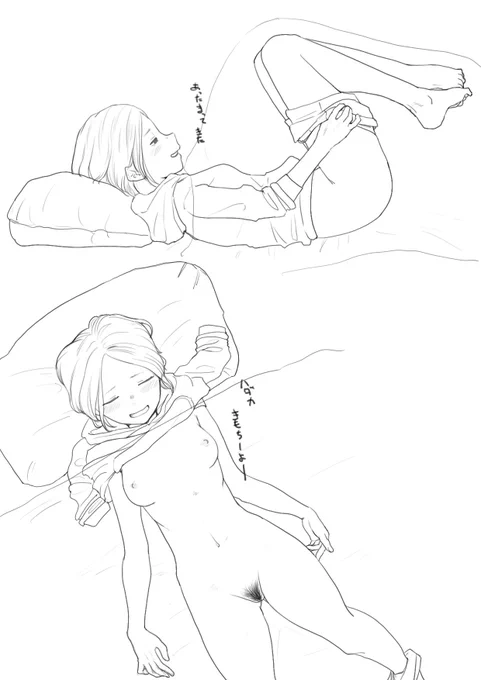 つ、つい… 