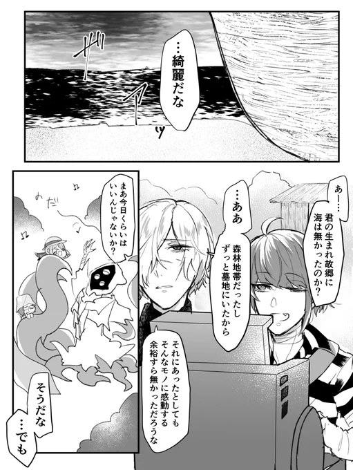 囚墓 ⛓⏳ 海に感動出来るようになった墓の話 