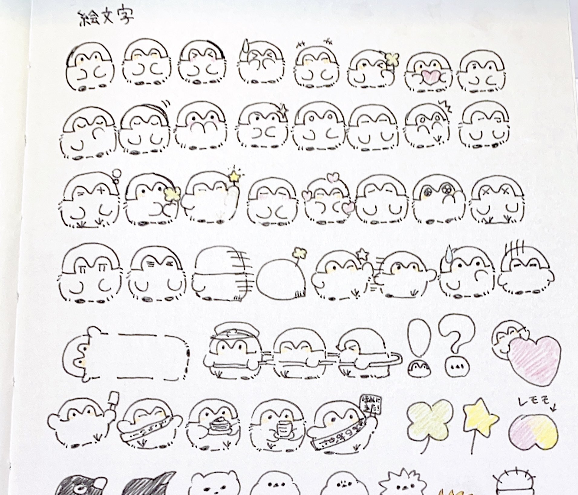 るるてあ Lineの絵文字を考え中です セリフは入れられないのですが 前に描いてたこの表情がほしいよ というものがあれば是非教えてください T Co R0s9rvz2cs Twitter