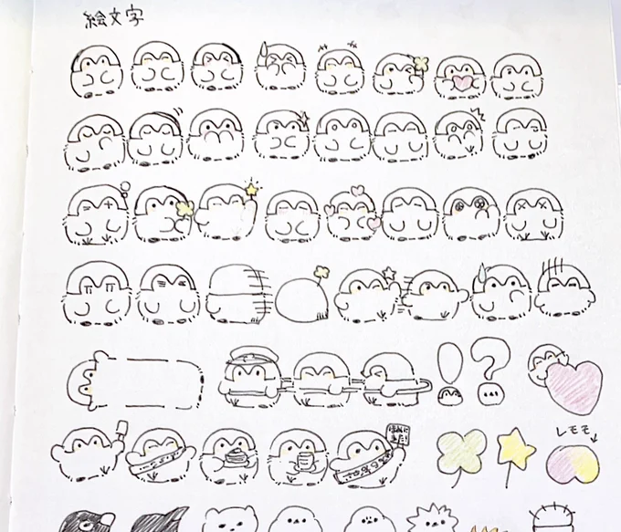 LINEの絵文字を考え中です。セリフは入れられないのですが、「前に描いてたこの表情がほしいよ!」というものがあれば是非教えてください? 