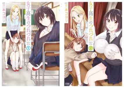 女子高生のつれづれのtwitterイラスト検索結果 女子高生のつれづれのtwitterイラスト検索結果