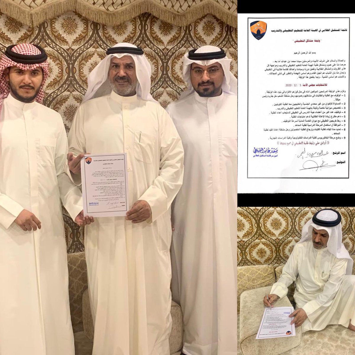 سعد عايد السبيعي (@alsub73) on Twitter photo لاننا من الطلبة والى الطلبة مستمرون في وثيقة مشاكل التطبيقي ولن نرضى الا بحلها
تم توقيع الحادية عشر من
#وثيقة_مشاكل_التطبيقي بمبادرة
من قائمة ( المستقبل الطلابي ) 🔶🔷
عند المرشح :
( عبدالله مهدي العجمي )
<a href="/Abduallh_m_2020/">اللجنة الاعلامية للمرشح عبدالله مهدي العجمي</a>
#paaet لاننا من الطلبة والى الطلبة مستمرون في وثيقة مشاكل التطبيقي ولن نرضى الا بحلها
تم توقيع الحادية عشر من
#وثيقة_مشاكل_التطبيقي بمبادرة
من قائمة ( المستقبل الطلابي ) 🔶🔷
عند المرشح :
( عبدالله مهدي العجمي )
<a href="/Abduallh_m_2020/">اللجنة الاعلامية للمرشح عبدالله مهدي العجمي</a>
#paaet