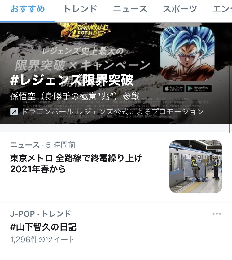 山下智久 X トレンドに山下智久 Twitterで話題の有名人 リアルタイム更新中 山下智久 X トレンドに山下智久 Twitterで話題の有名人 リアルタイム更新中