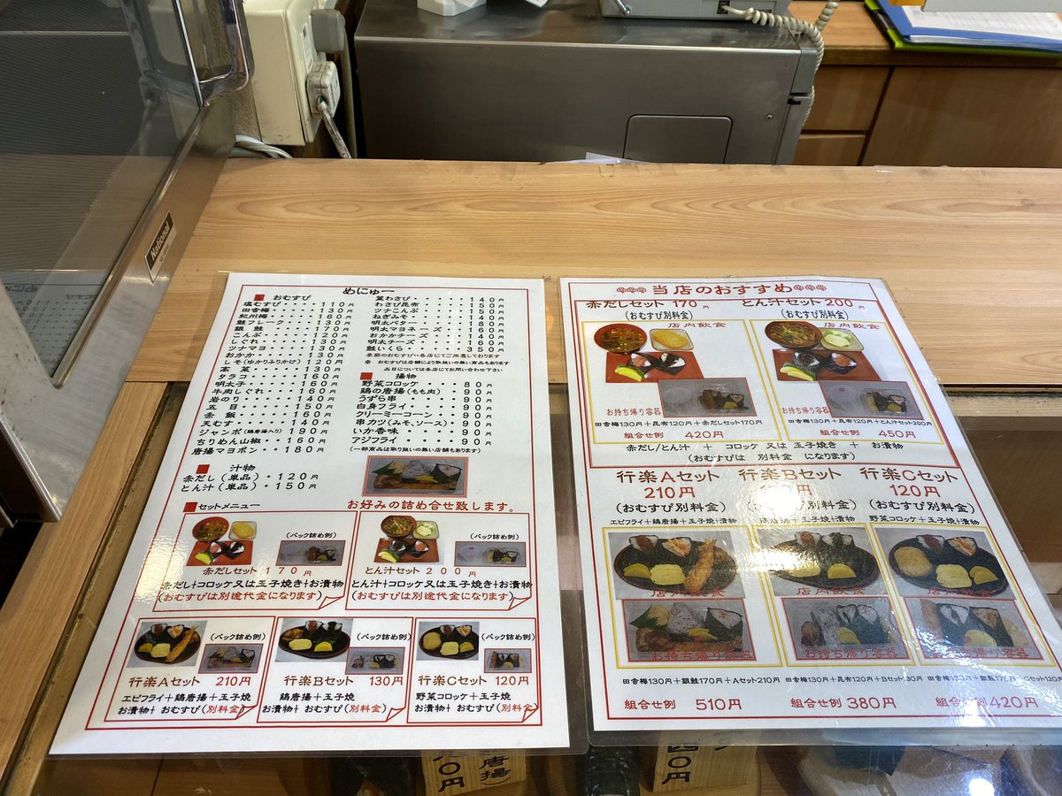 B カシワギ よく食べる人 On Twitter 岐阜のお弁当チェーンひまわりさんのおむすび専門店 おむすび三昧 頼んでから握ってくれるのに この値段このサイズ やはりデカイ東海のおにぎり こりゃー嬉しいなー そして うっかり惹かれて買った明太バター この明太子に