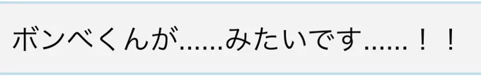 #拍手のおかえし奴あい!コートとても似合ってたね! 