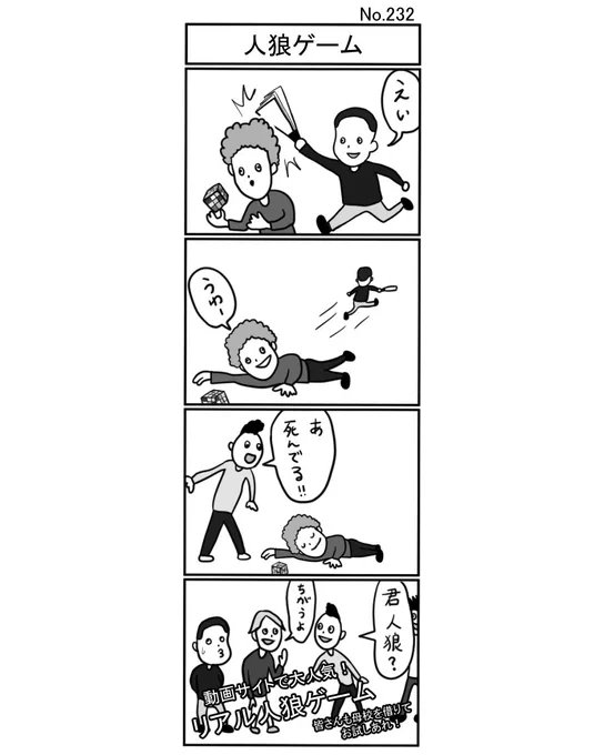 『人狼ゲーム』
#小島4コマ #4コマ #四コマ #4コマ漫画 #四コマ漫画 #4コママンガ #ギャグ #ギャグ漫画 #ギャグマンガ #シュール #シュール漫画 #シュールマンガ #イラスト #漫画 #マンガ #絵 #デジタルマンガ #人狼ゲーム #人狼 #ゲーム #学校 #母校 #ハリセン #ルービックキューブ #パズル #リアル 