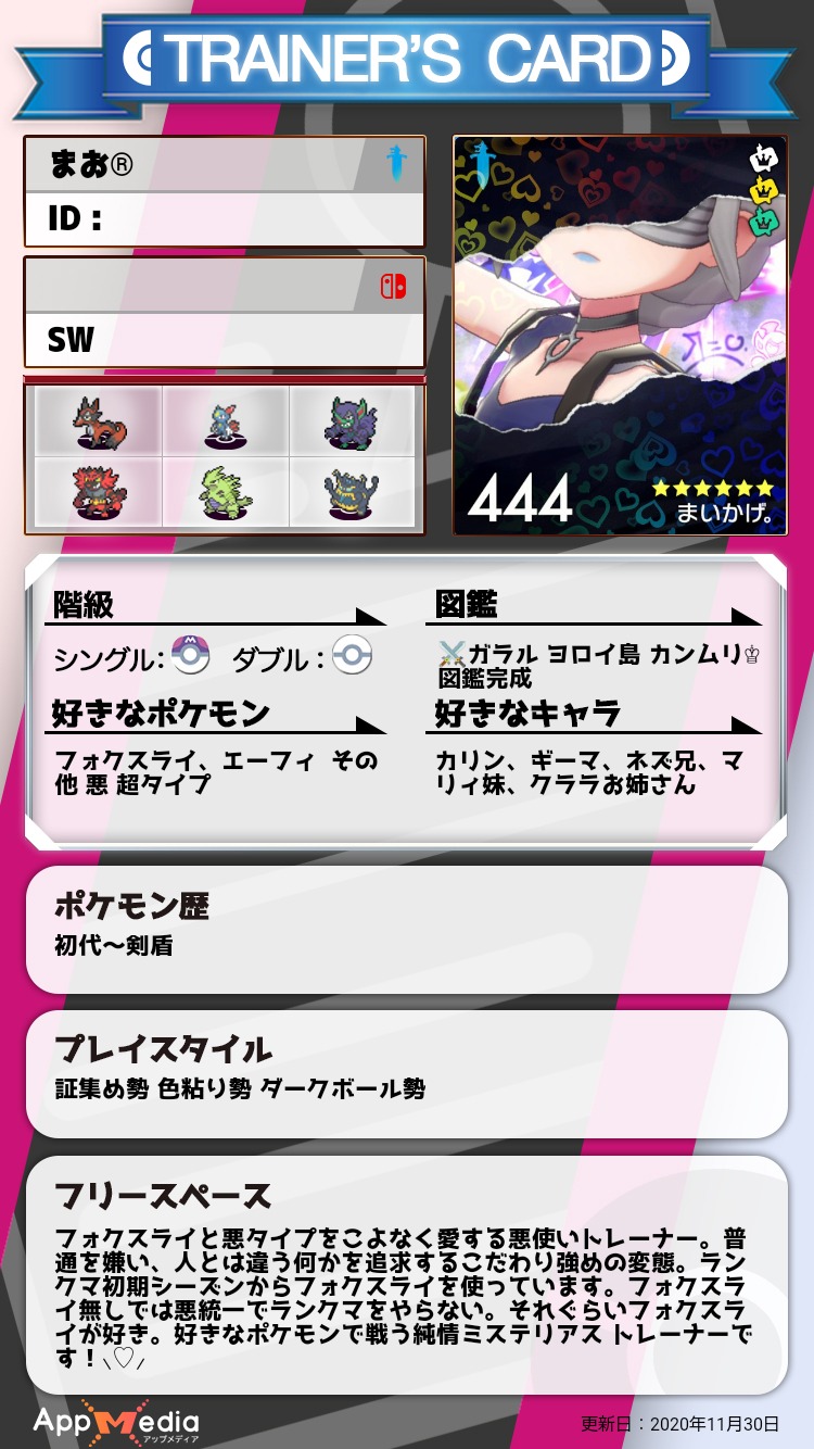 トレーナーカード Twitter Search Twitter