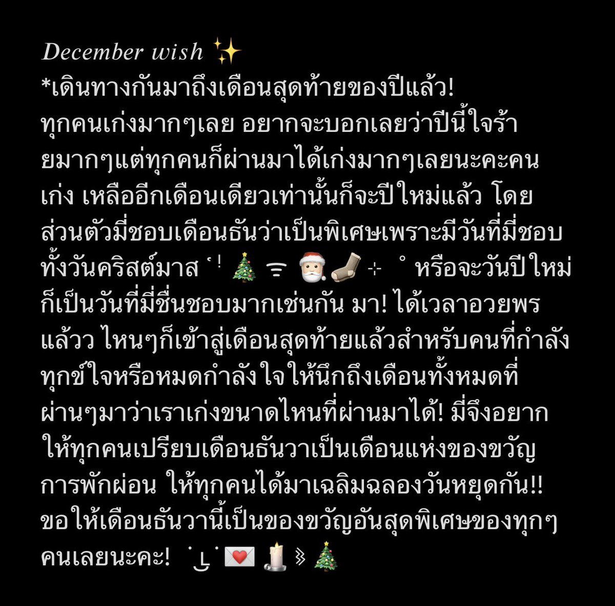 ข้าวเจ้า tweet media