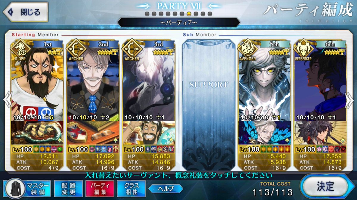 二マル Fgo カルデア100レベ鯖鑑賞会 100レベはちょうど5人だった 愛以外に性能でも入れます あと聖杯入れてるのは以蔵さん バニヤン 陳宮アーラシュ 性能で聖杯入れるのは意外とおすすめ 特に低レアは化ける 二マル Fgo カルデア100レベ鯖鑑賞会 100レベはちょうど5人だった 愛以外に性能でも入れます あと聖杯入れてるのは以蔵さん バニヤン 陳宮アーラシュ 性能で聖杯入れるのは意外とおすすめ 特に低レアは化ける