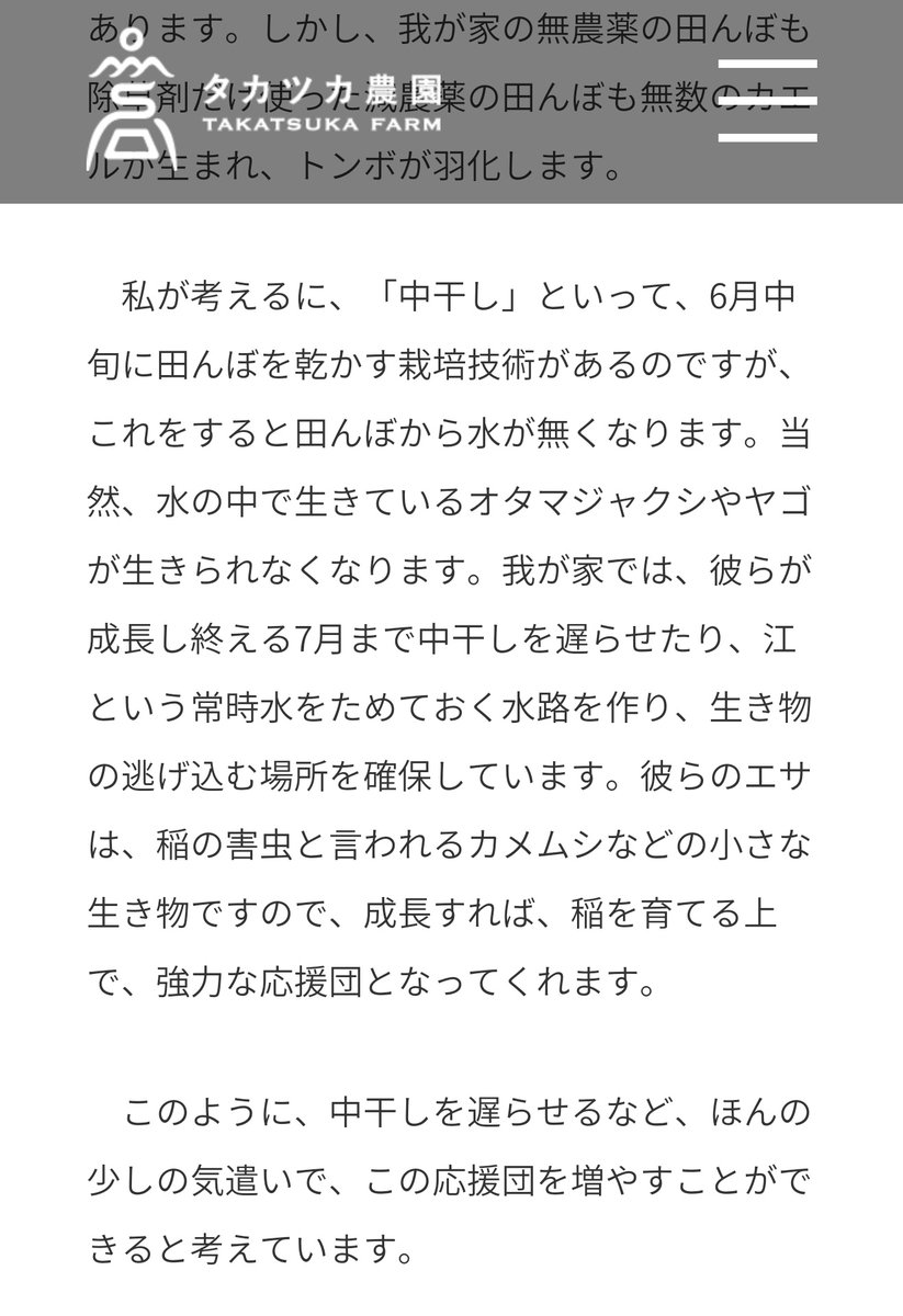 natori's tweet photo. 「オタマジャクシをぶっ殺しました！」とわざとヴィーガンを挑発しにいくような精神構造の農家を見た後だから聖人かよと思ってしまった
https://t.co/I5xr0YPhSC https://t.co/ecPD2CoraW