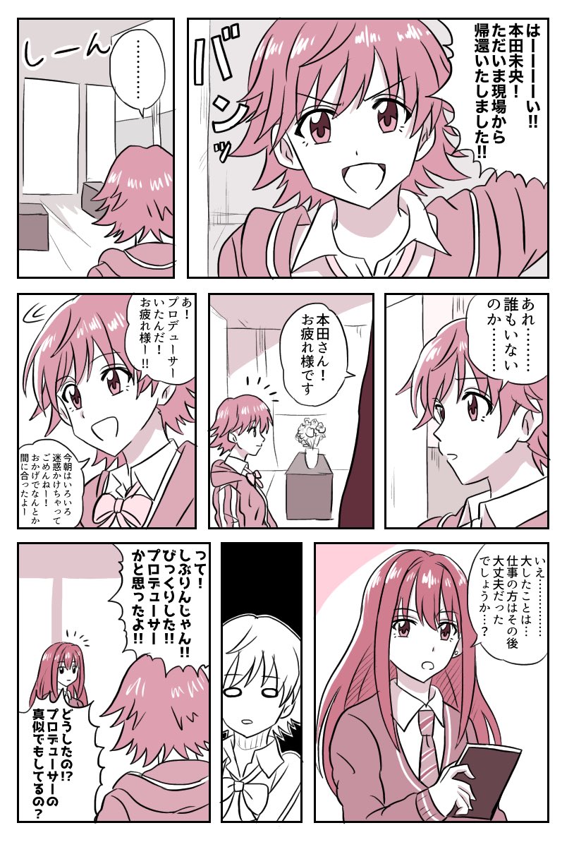 本田未央誕生祭 みおちゃん宛の誕生日ツイート集 3ページ目 Togetter 本田未央誕生祭 みおちゃん宛の誕生日ツイート集 3ページ目 Togetter