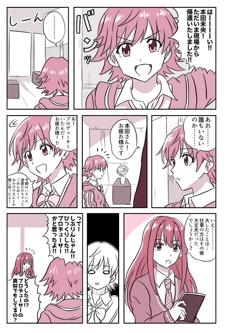 とりあえず過去イラスト!(そういばこれの続きを描いていないんだ)
時間があればちゃんと描くよ!未央大好きだー!
 #本田未央生誕祭2020 