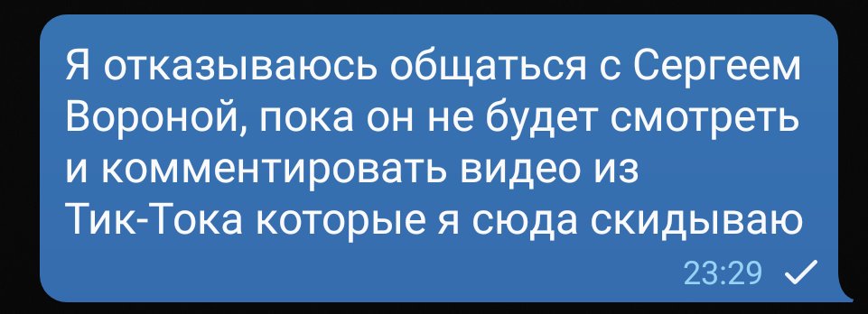 Чтобы знали все