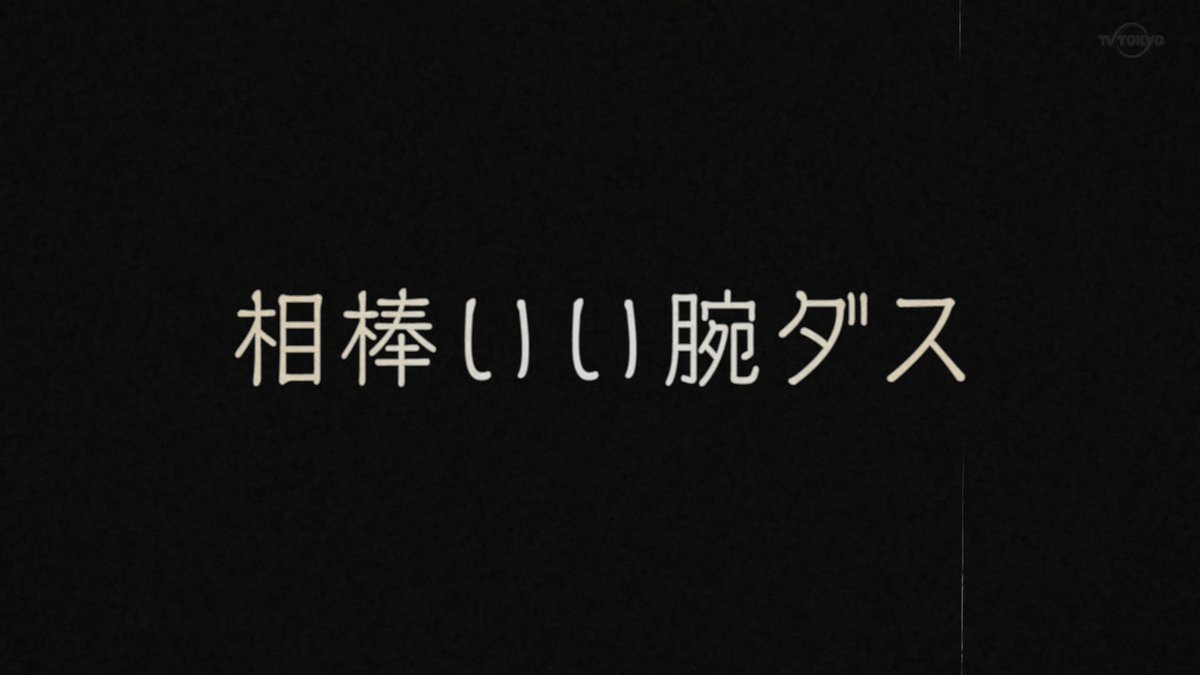 おそ松さん 第3期 第8話 感想 六つ子が仲良く平日に高尾山へお出かけ おそ松さん 第3期 第8話 感想 六つ子が仲良く平日に高尾山へお出かけ